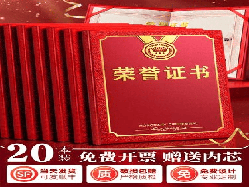 本地专业证件联系方式生产工厂 关于我们-红金大气喜庆风