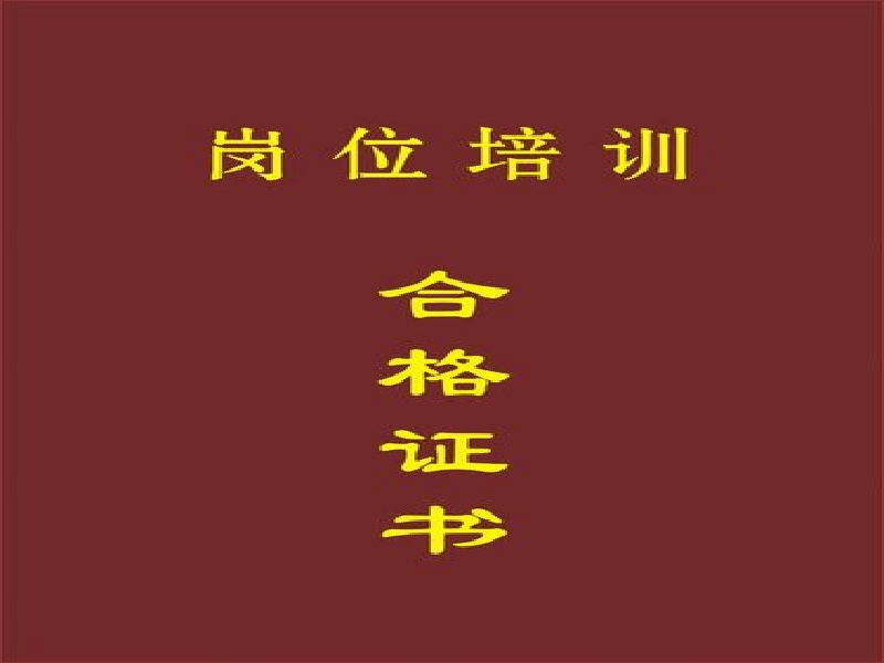 授权证书定制 授权证书定制-红金大气喜庆风