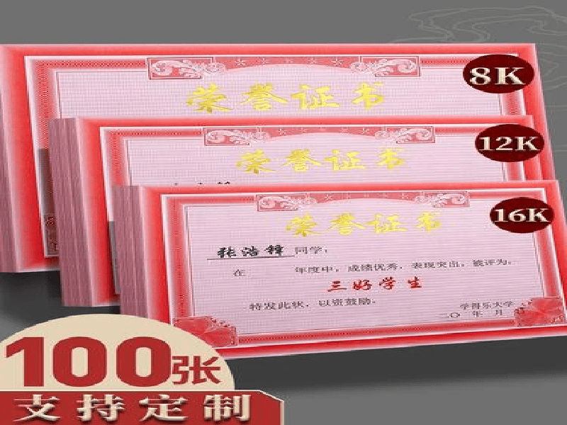本地专业证件联系方式